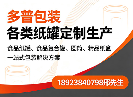 多普包装锦州线上分站
